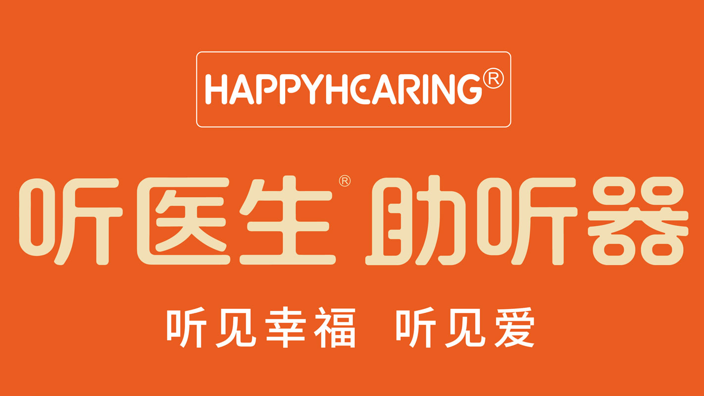 听医生助听器简介