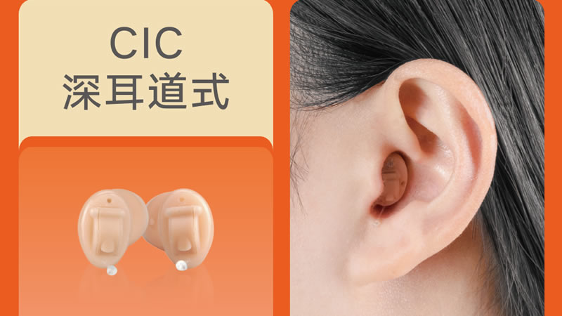 鲸悦系列助听器：让每一次倾听，都是一场悦历
